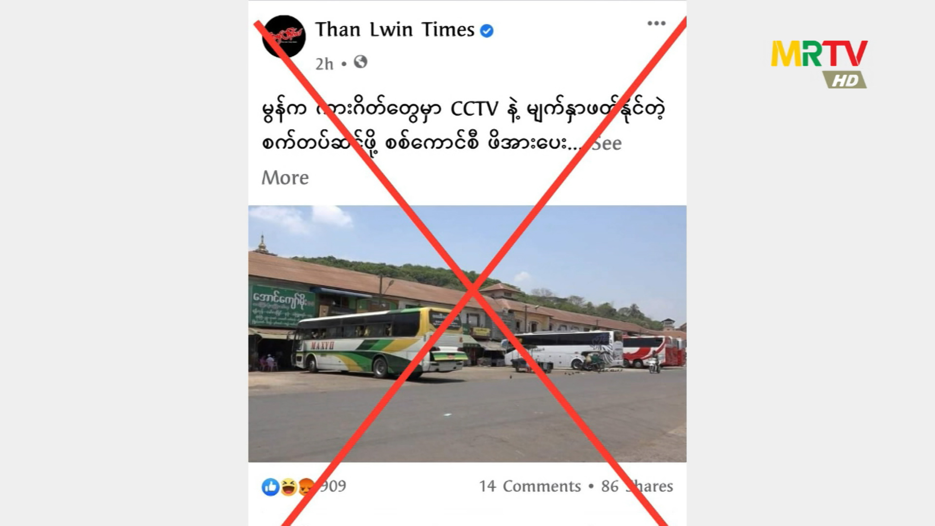 Fake News