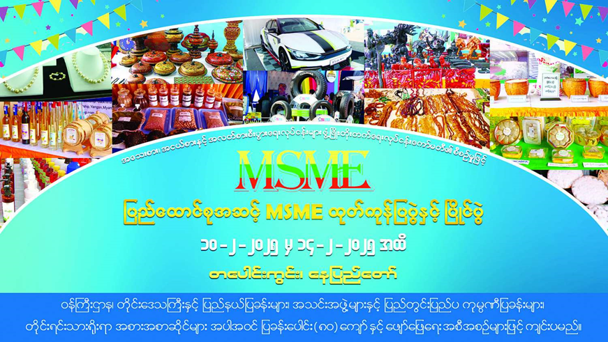 MSME
