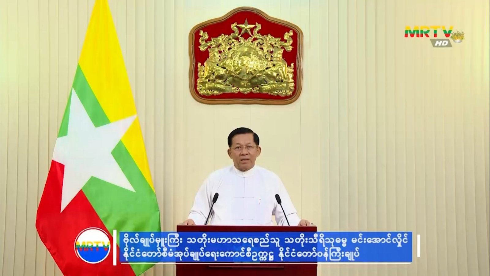 နိုင်ငံတော်စီမံအုပ်ချုပ်ရေးကောင်စီဥက္ကဋ္ဌ၊ နိုင်ငံတော်ဝန်ကြီးချုပ်၊ ဗိုလ်ချုပ်မှူးကြီး သတိုးမဟာသရေစည်သူ၊ သတိုးသီရိသုဓမ္မ မင်းအောင်လှိုင်