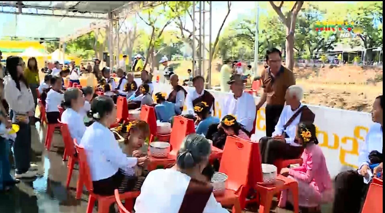 ပြန်ကြားရေးဝန်ကြီးအကြတ်နေ့ ကြည့်ရှုအားပေး