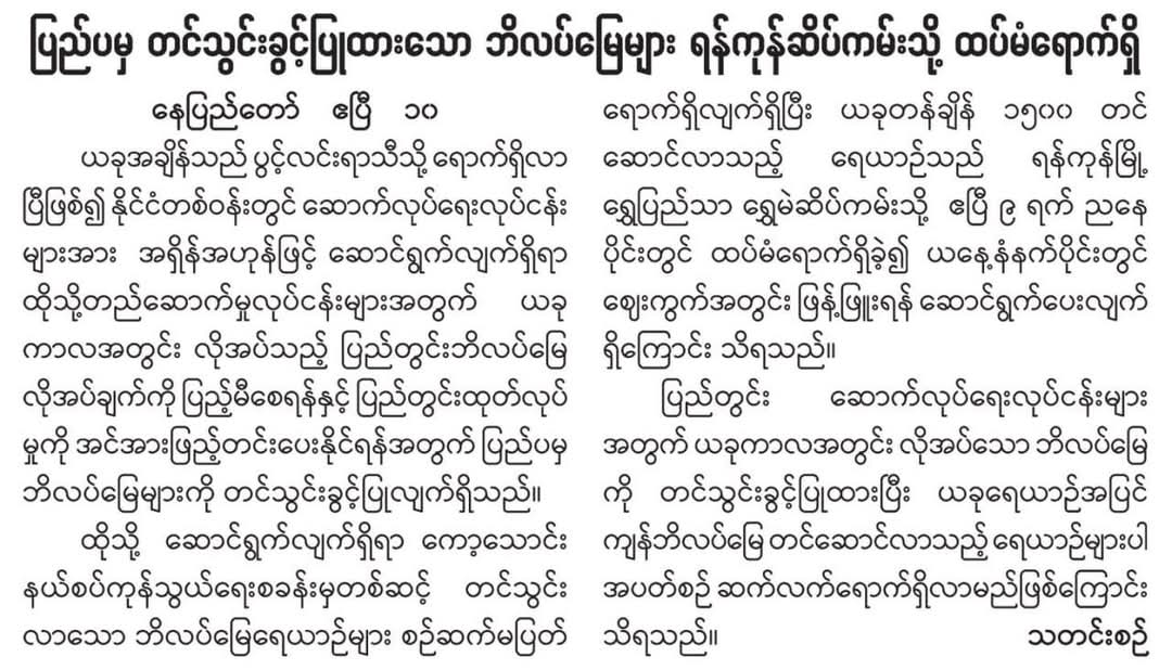 ဘိလပ်မြေ