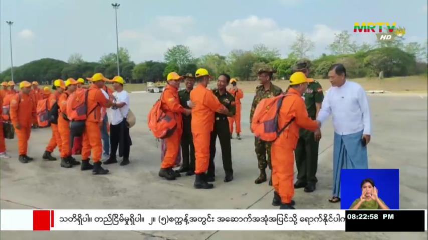 ဆေးဘက်ဆိုင်ရာ အရေးပေါ်ကယ်ဆယ်ရေးအဖွဲ့ ပြန်လည်ထွက်ခွာ