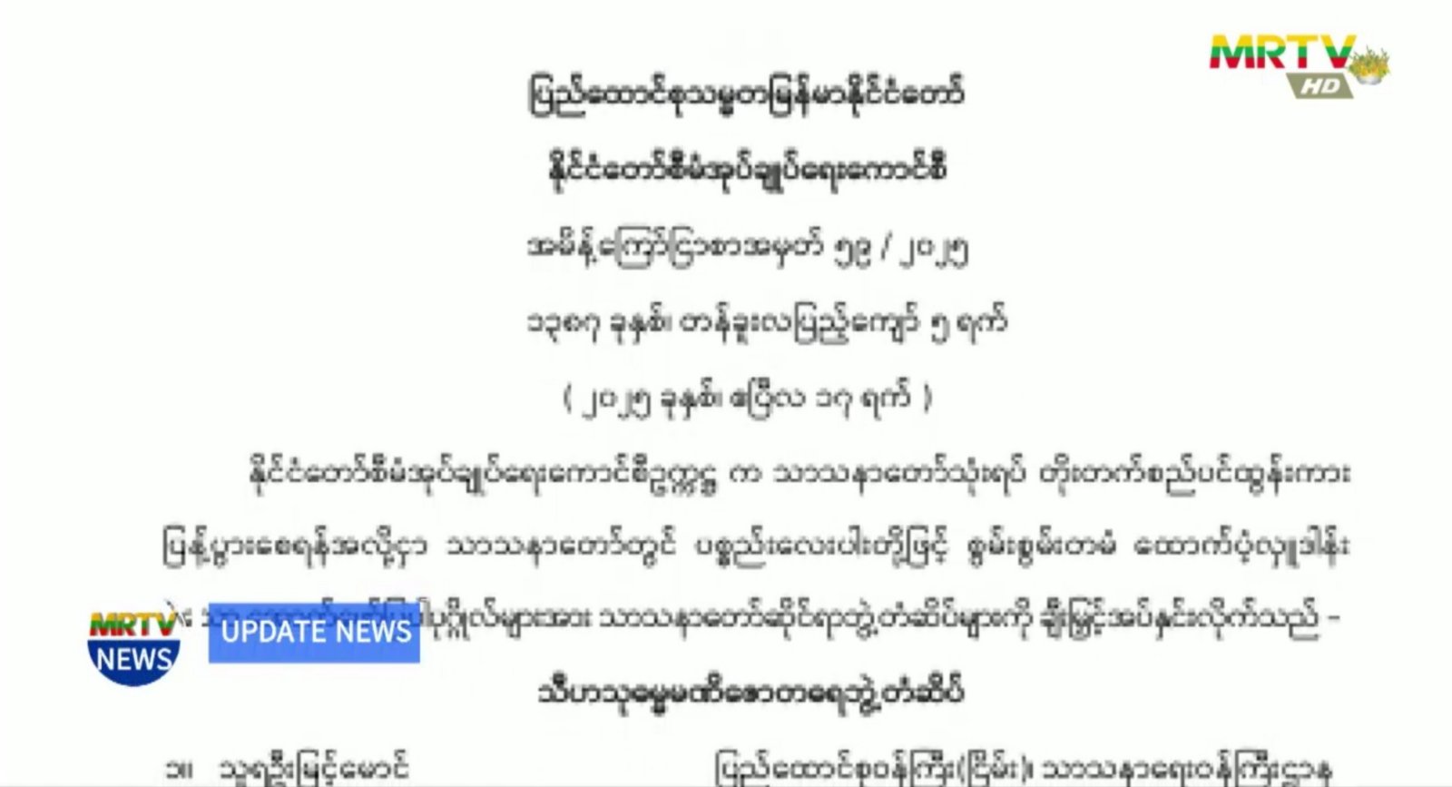 သာသနာတော််ဆိုင်ရာဘွဲ့တံဆိပ်