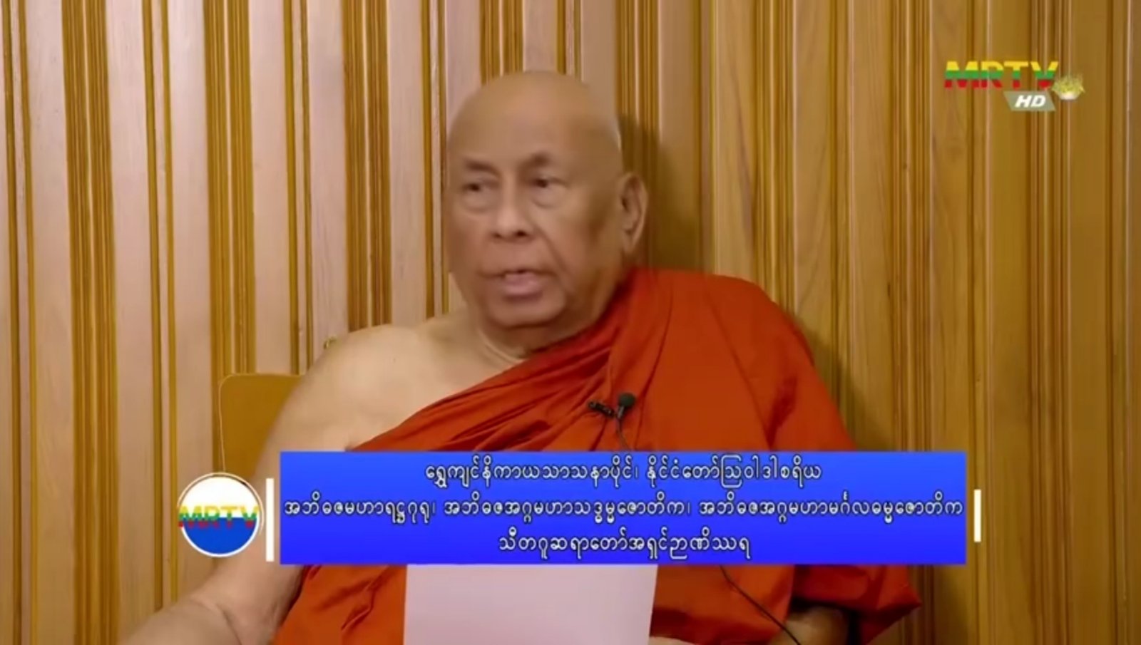 သီတဂူဆရာတော် အရှင်ဉာဏိဿရ
