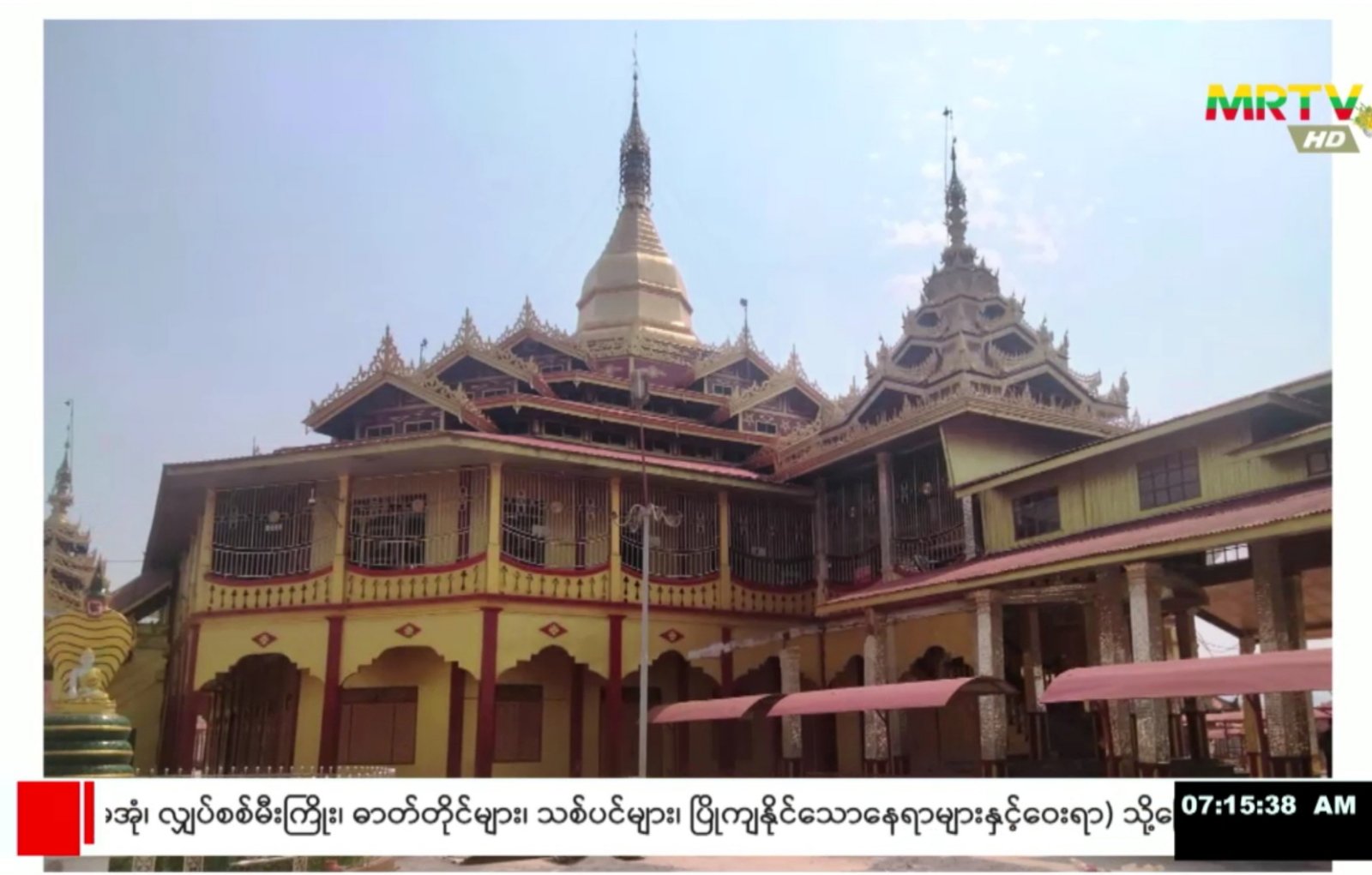 အင်းလေးဖောင်တော်ဦးဘုရား