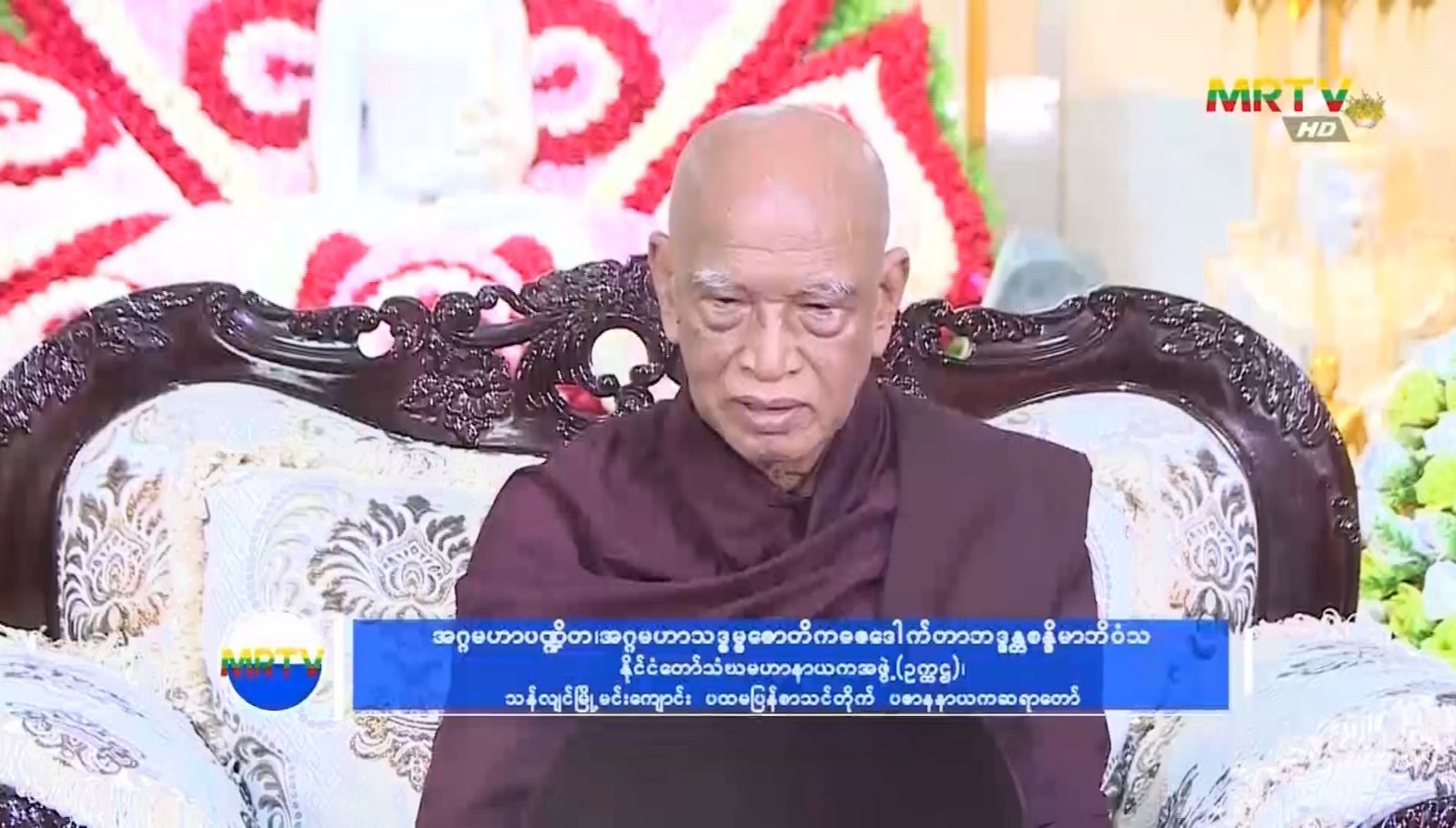 နှစ်ဦးတရားတေ်