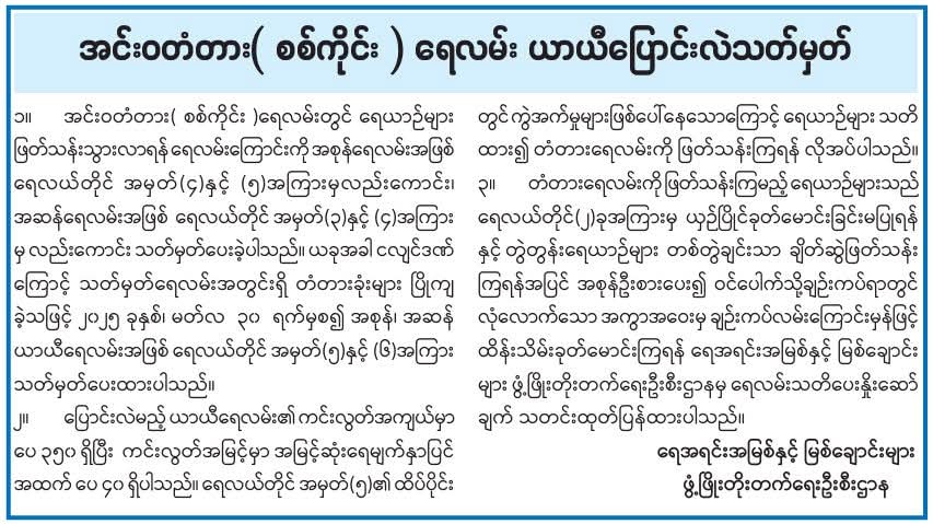အင်းဝတံတား