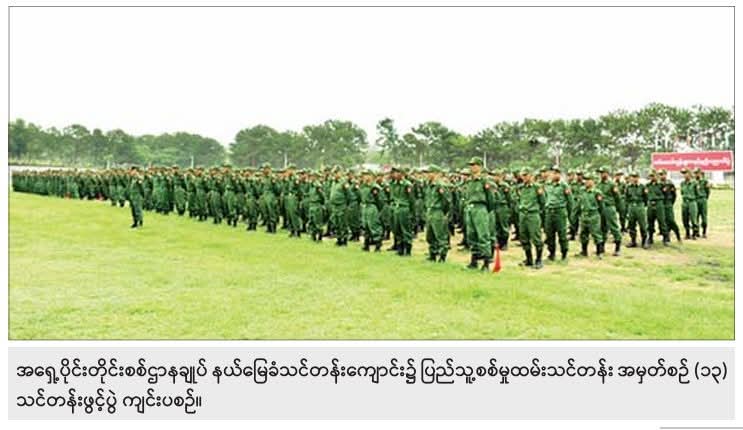 စစ်မှုထမ်း