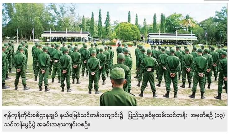 စစ်မှုထမ်း