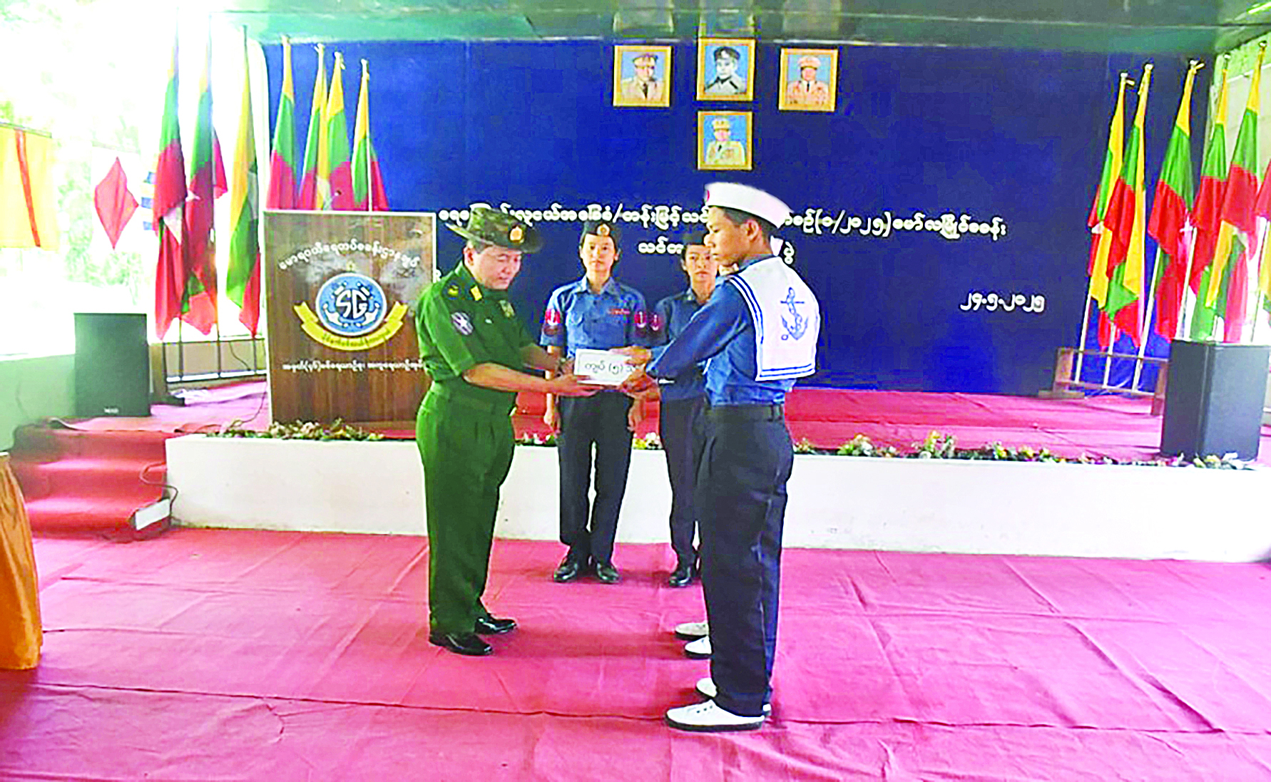 ရေကြောင်းနှင့်လေကြောင်းသင်တန်းဆင်း