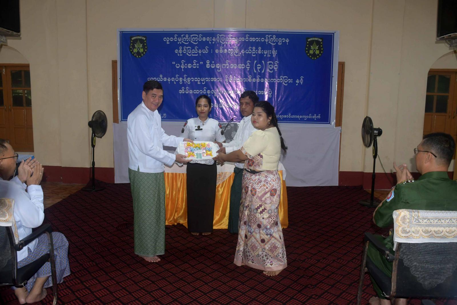 နိုင်ငံသားစိစစ်ရေးကတ်ပေးအပ်