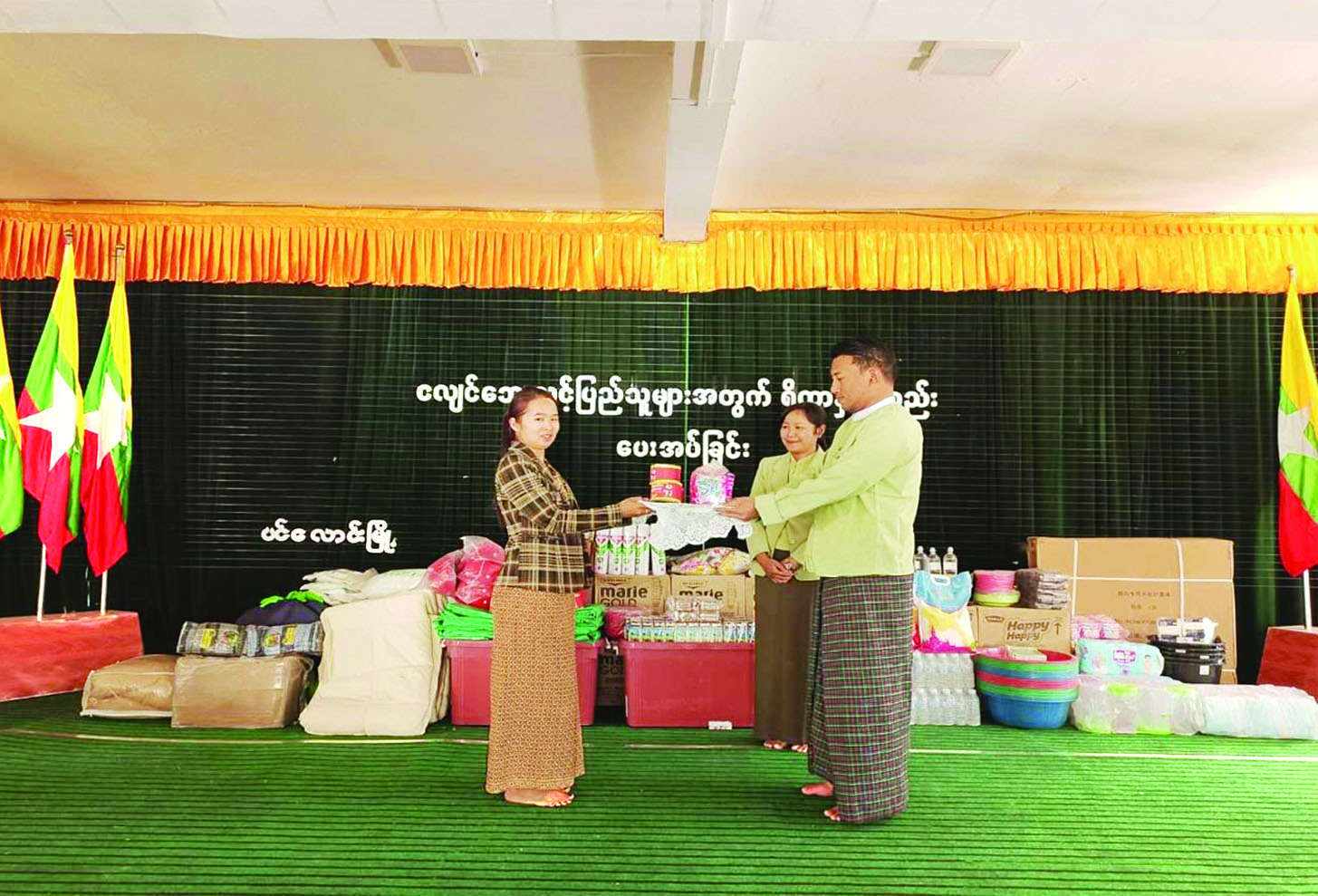 လှူဒါန်း-၄