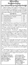 မီဒီယာဖွံ့ဖြိုးတိုးတက်ရေးဦးစီးဌာနတင်ဒါ
