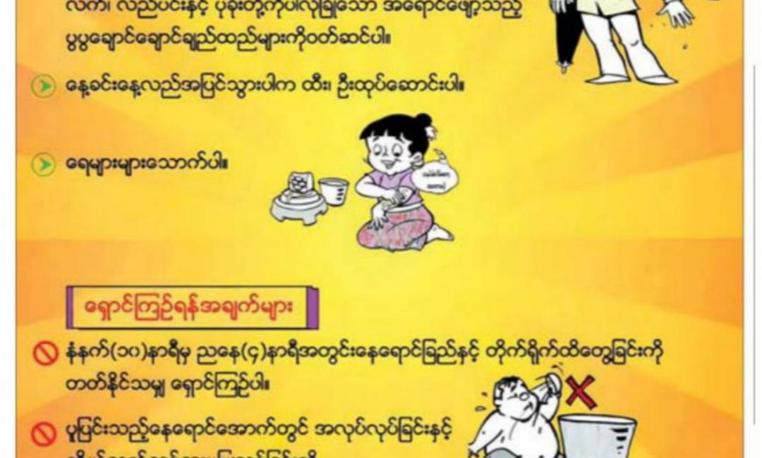 ကြိုတင်ကာကွယ်အပူဒဏ်အန္တရာယ်