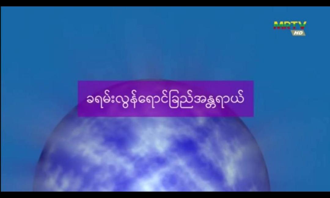 ခရမ်းလွန်ရောင်ခြည်