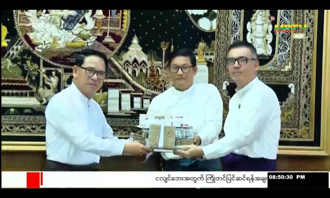 ပြန်ကြားရေးဝန်ကြီးမှ ဝန်ထမ်းများအား‌ထောက်ပံ့