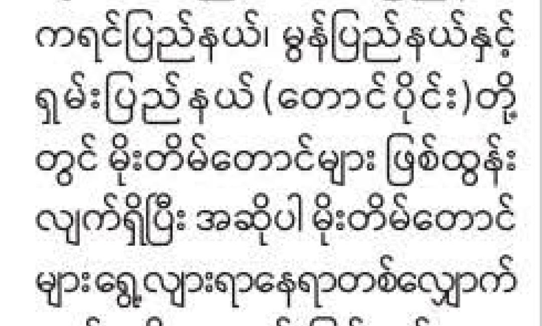 မိုးတိမ်တောင်အခြေအနေ