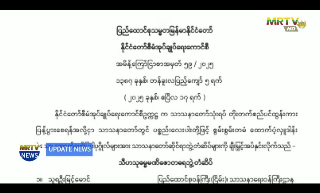 သာသနာတော််ဆိုင်ရာဘွဲ့တံဆိပ်