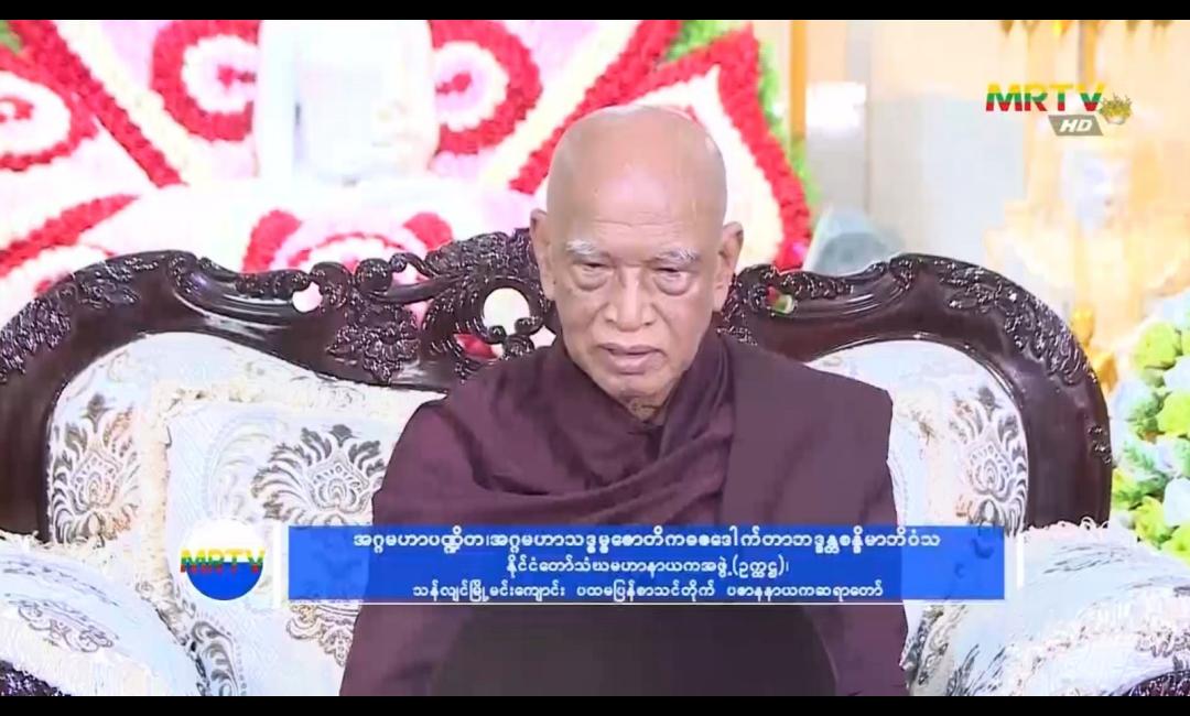 နှစ်ဦးတရားတေ်
