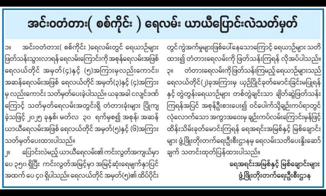 အင်းဝတံတား