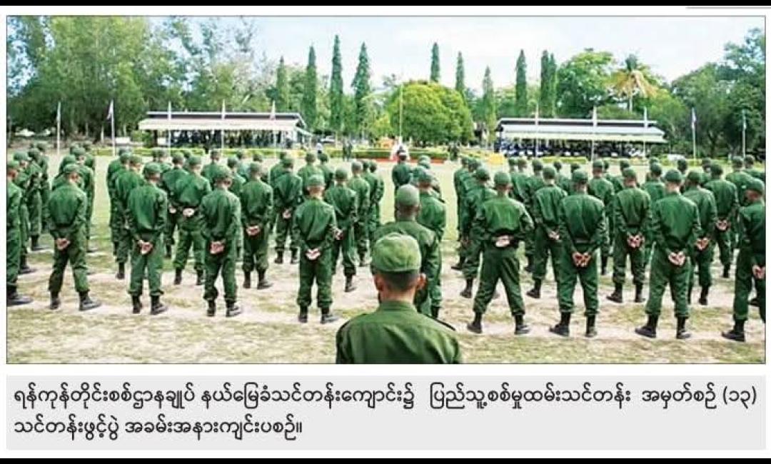 စစ်မှုထမ်း