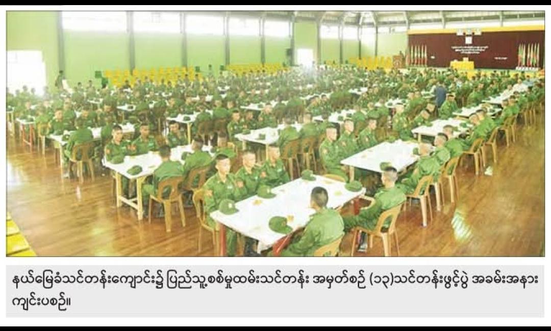 စစ်မှုထမ်း