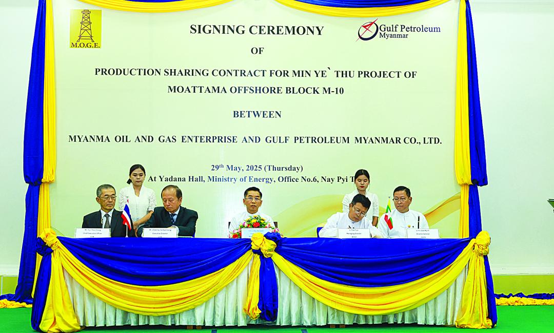 သဘာဝဓါတ်ငွေ့