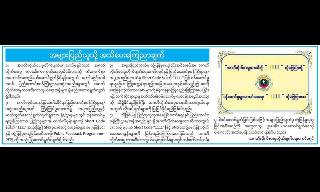 အဂတိ