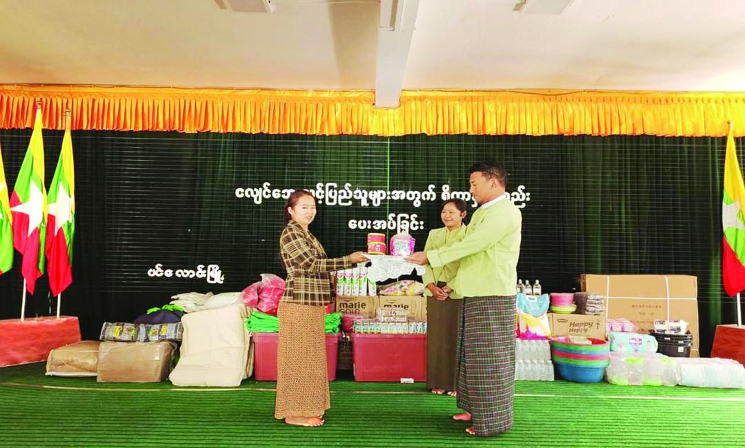 လှူဒါန်း-၄