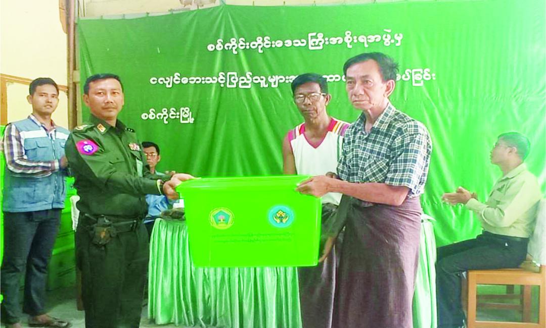 လှူဒါန်း-၂