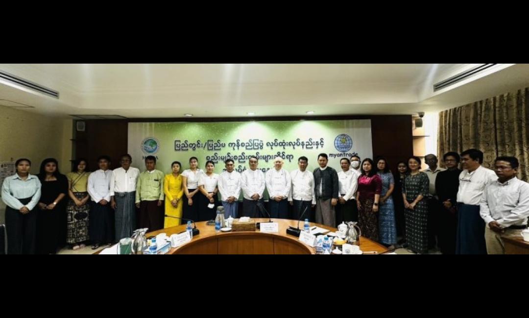 ပြည်တွင်းပြည်ပ ကုန်စည်ပြပွဲ